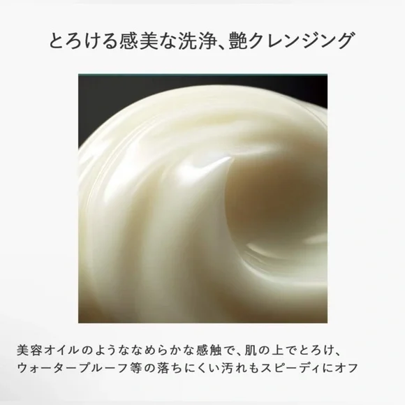 Pola BA Cleansing Cream - Picture 3 of 4